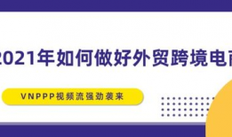 外贸视频,揭秘全球贸易新趋势与商机